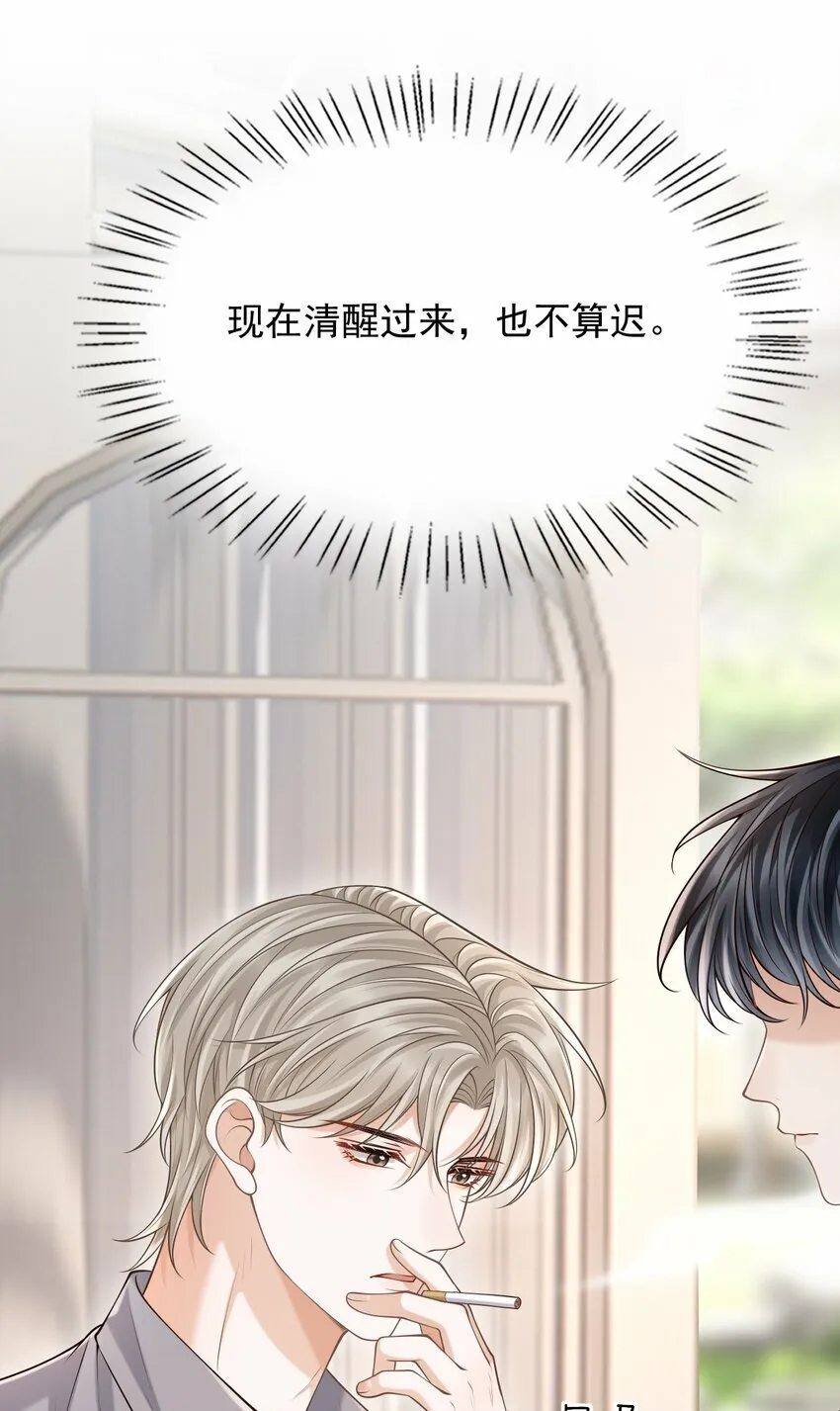 037 你想当那个挑盖头的人吗？ 第7页