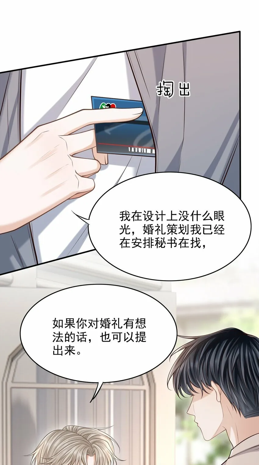 037 你想当那个挑盖头的人吗？ 第9页