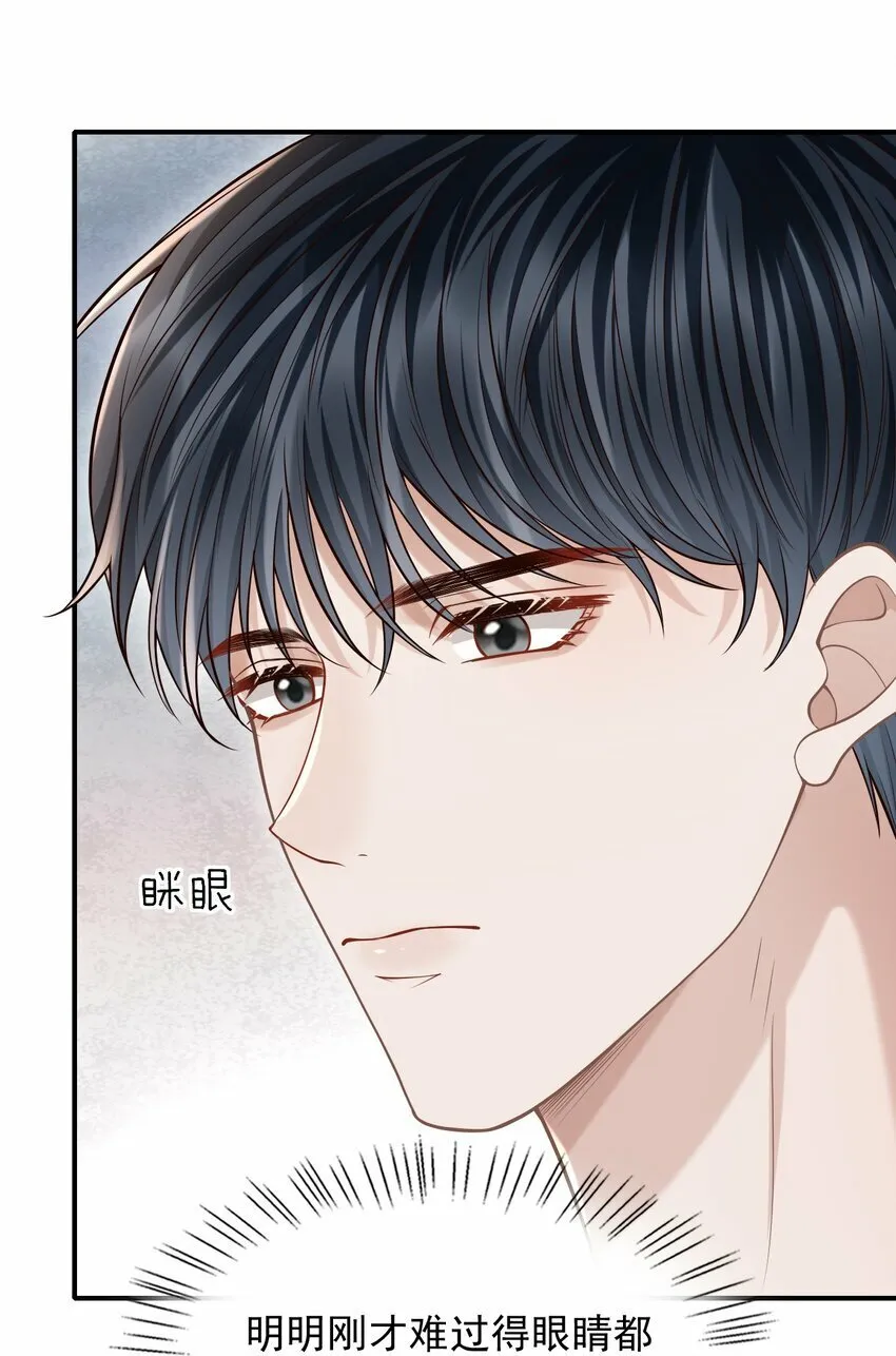 037 你想当那个挑盖头的人吗？ 第11页