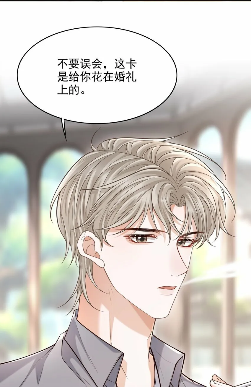 037 你想当那个挑盖头的人吗？ 第13页