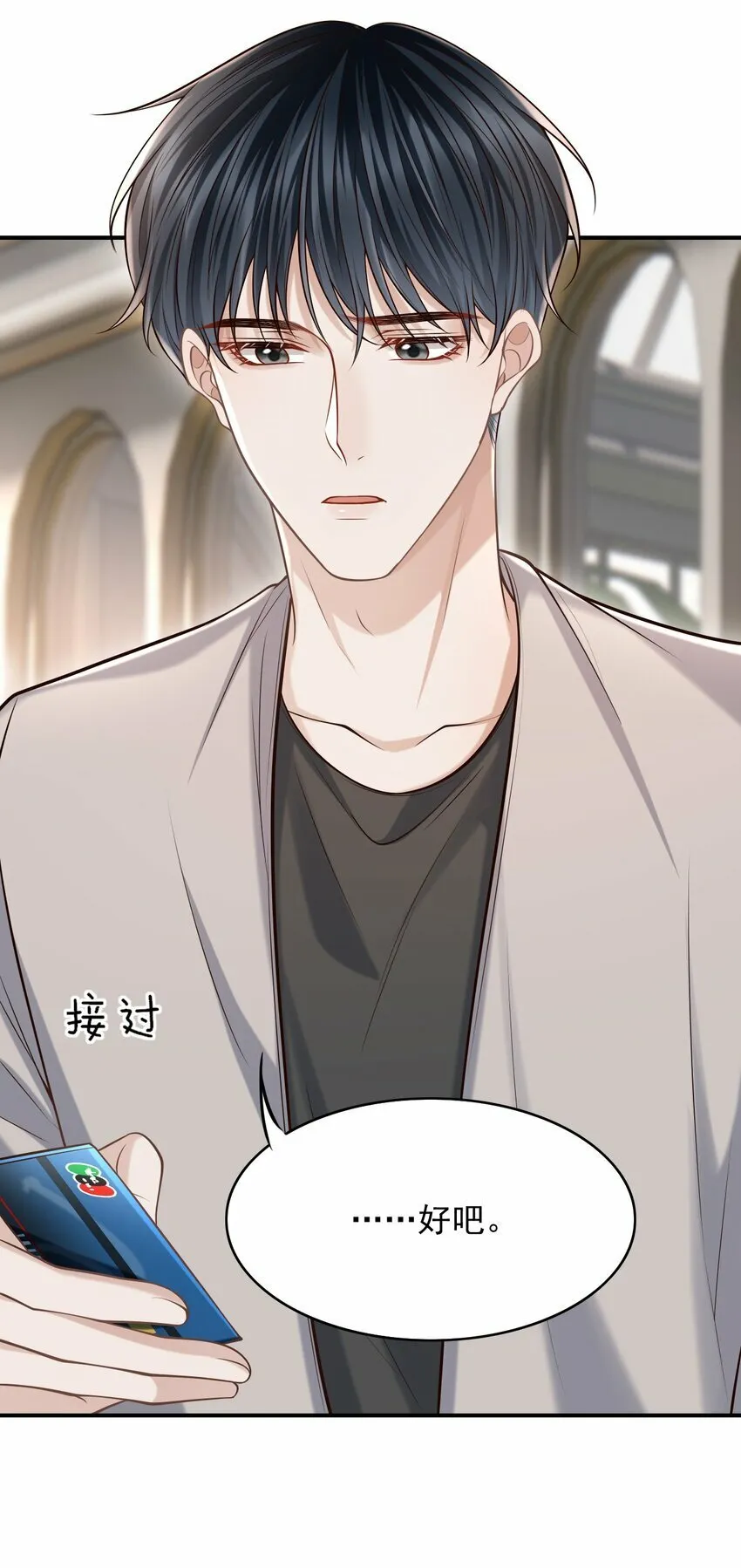 037 你想当那个挑盖头的人吗？ 第15页