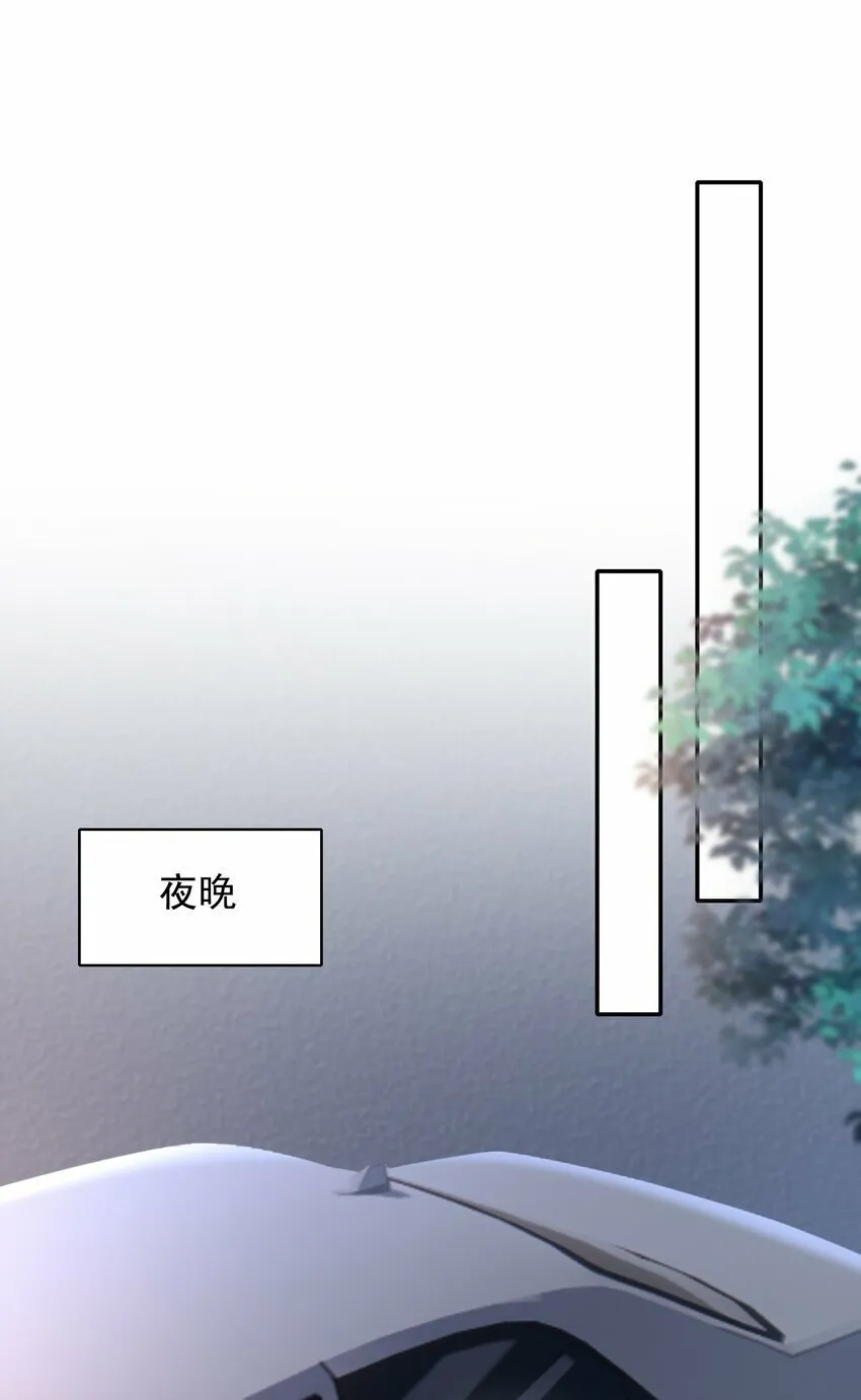 037 你想当那个挑盖头的人吗？ 第16页