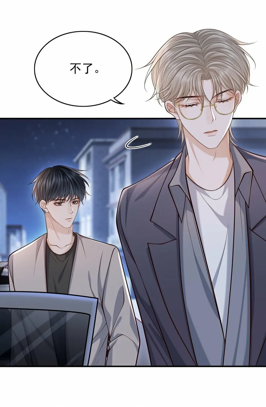 037 你想当那个挑盖头的人吗？ 第18页