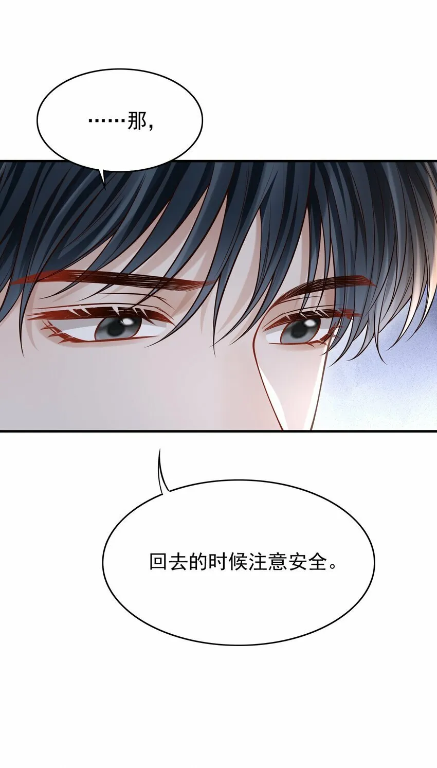 037 你想当那个挑盖头的人吗？ 第19页