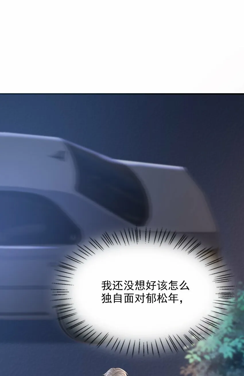 037 你想当那个挑盖头的人吗？ 第20页
