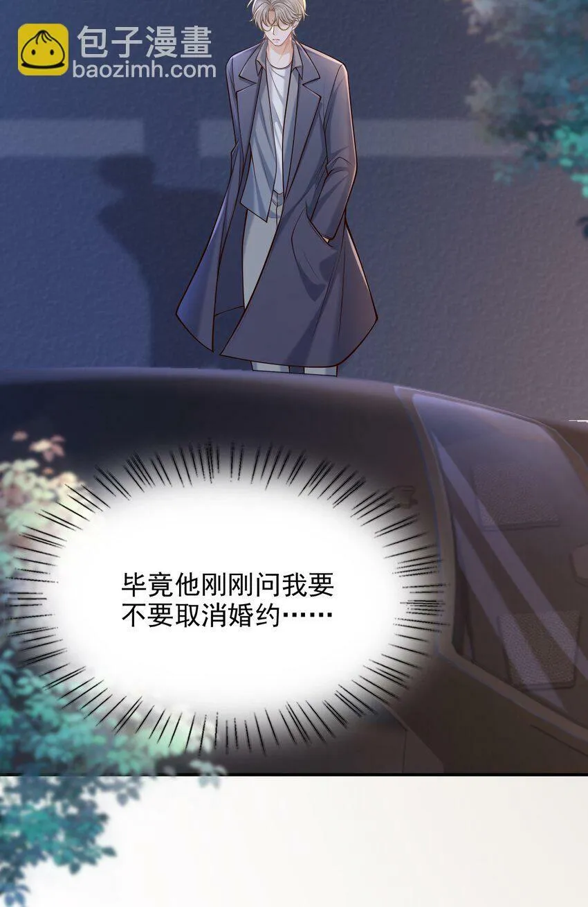 037 你想当那个挑盖头的人吗？ 第21页
