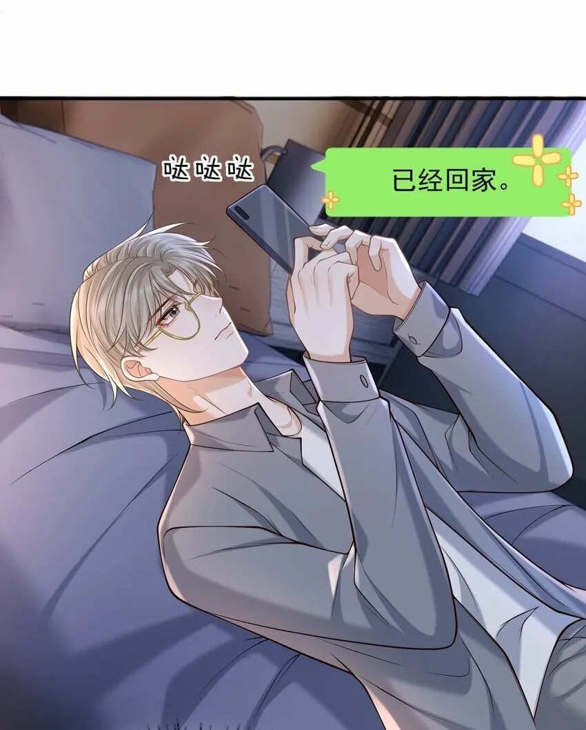 037 你想当那个挑盖头的人吗？ 第26页