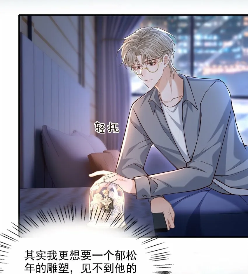 037 你想当那个挑盖头的人吗？ 第30页