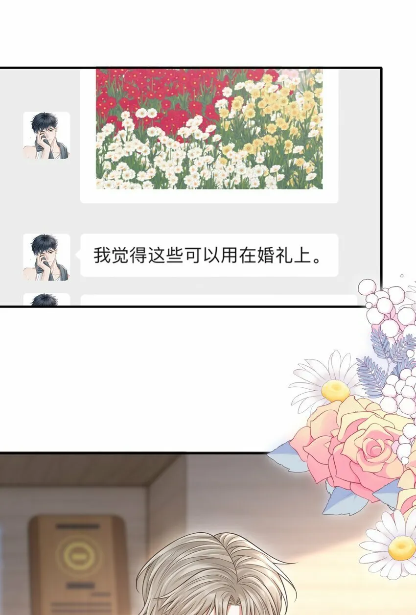 037 你想当那个挑盖头的人吗？ 第34页