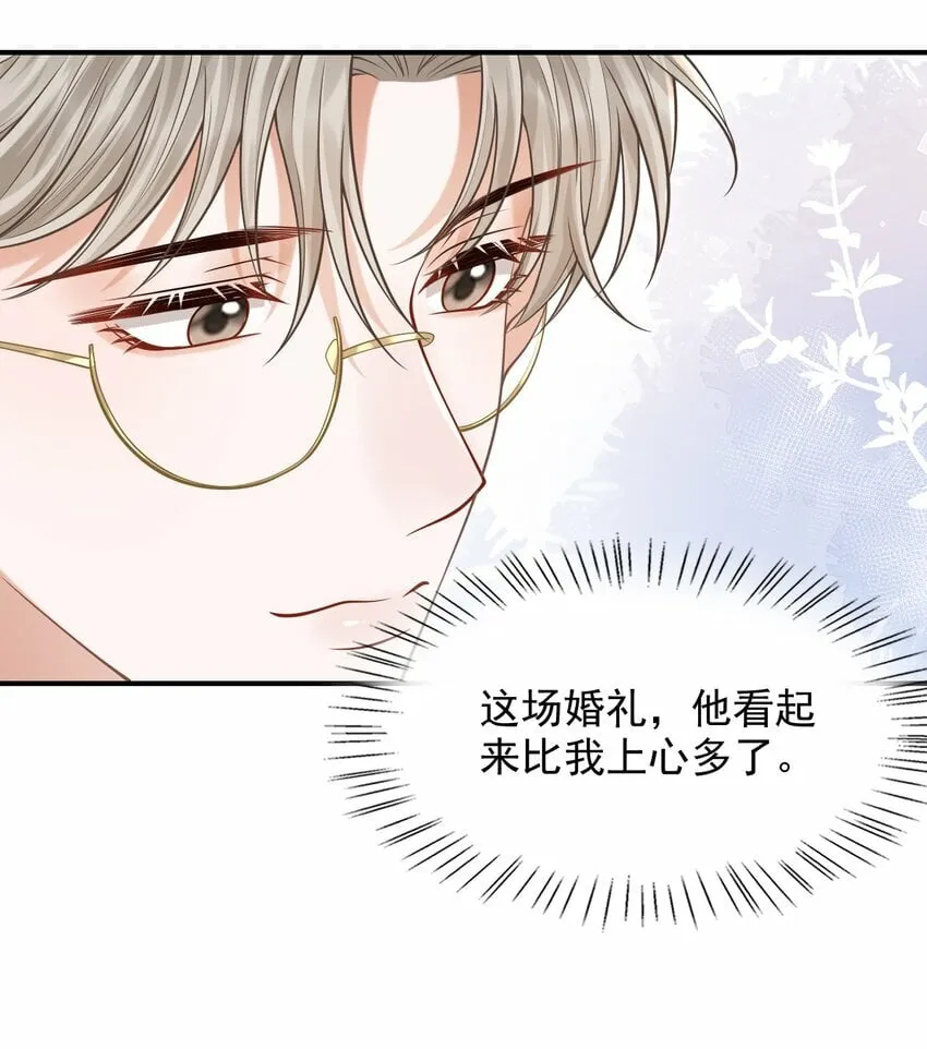 037 你想当那个挑盖头的人吗？ 第36页