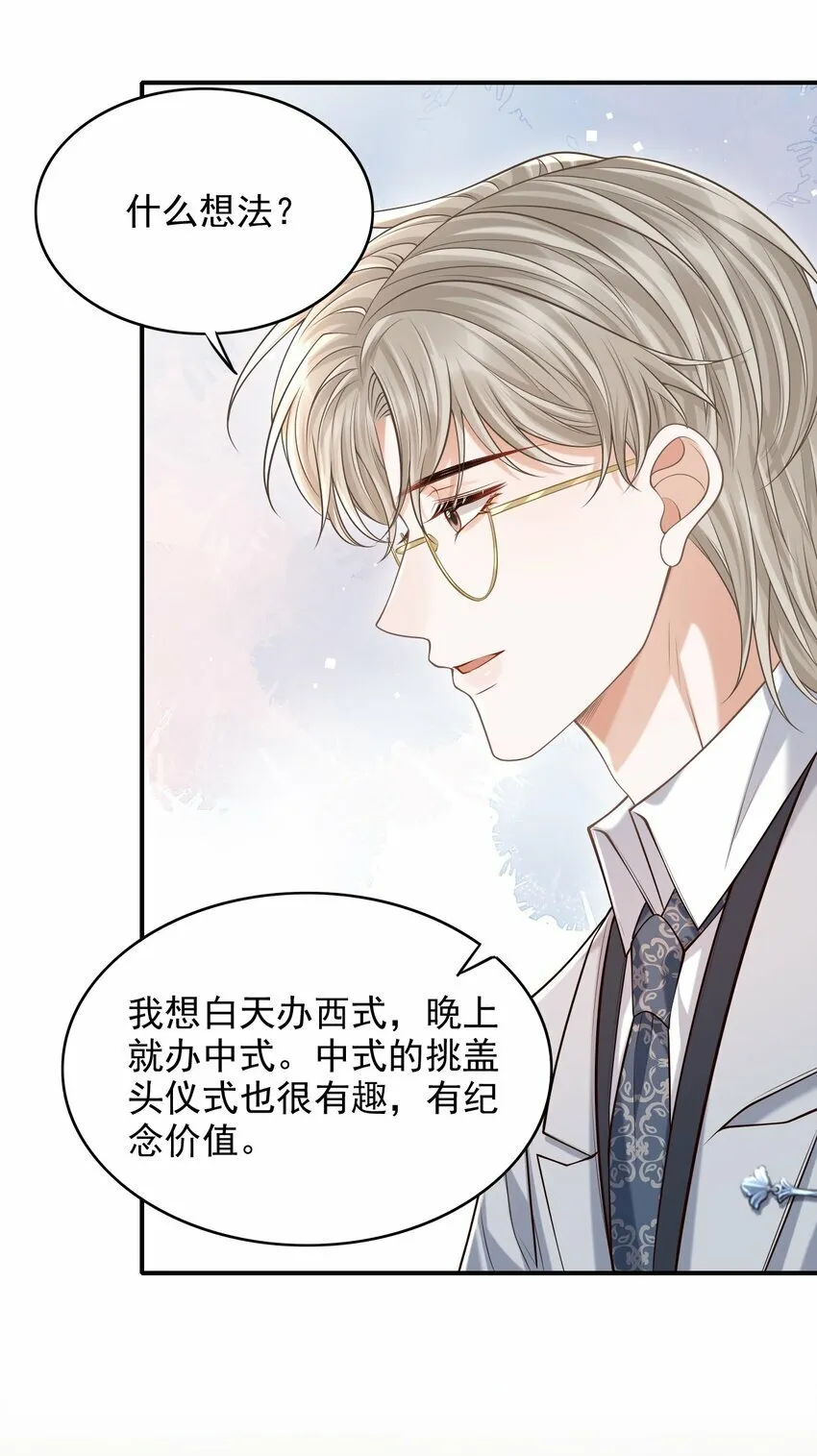 037 你想当那个挑盖头的人吗？ 第39页