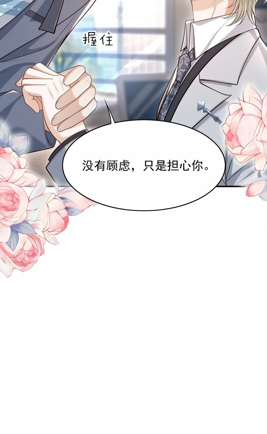 037 你想当那个挑盖头的人吗？ 第46页