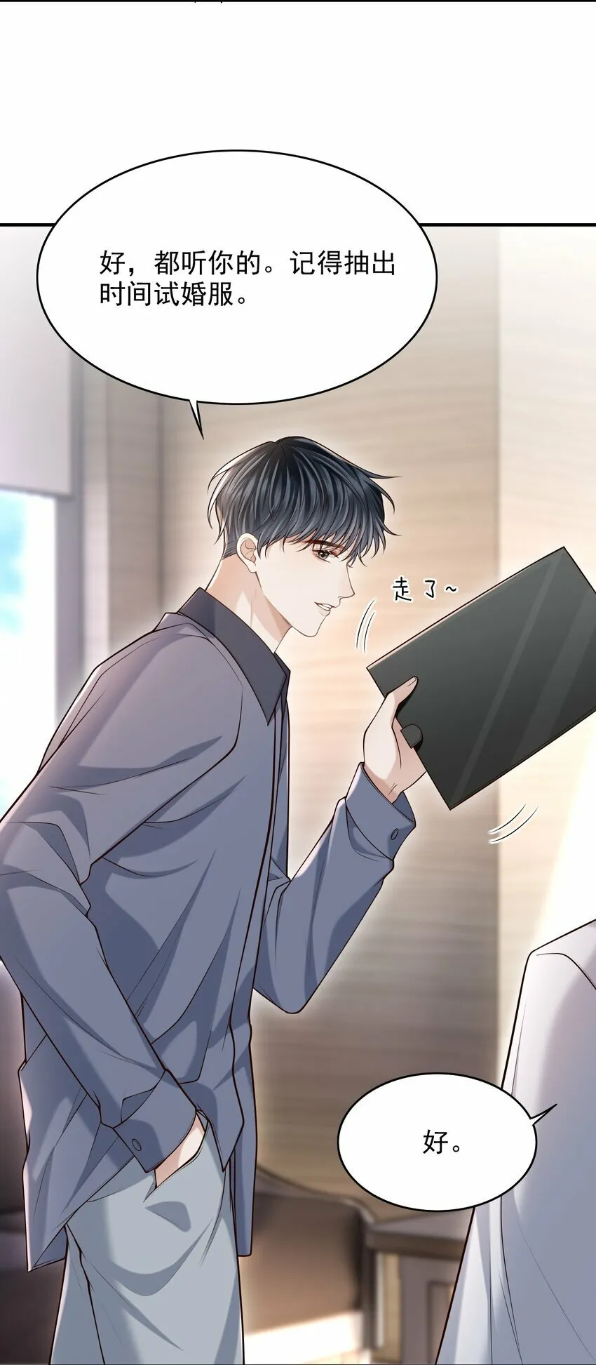 038 新郎帮忙打领带吧！ 第4页