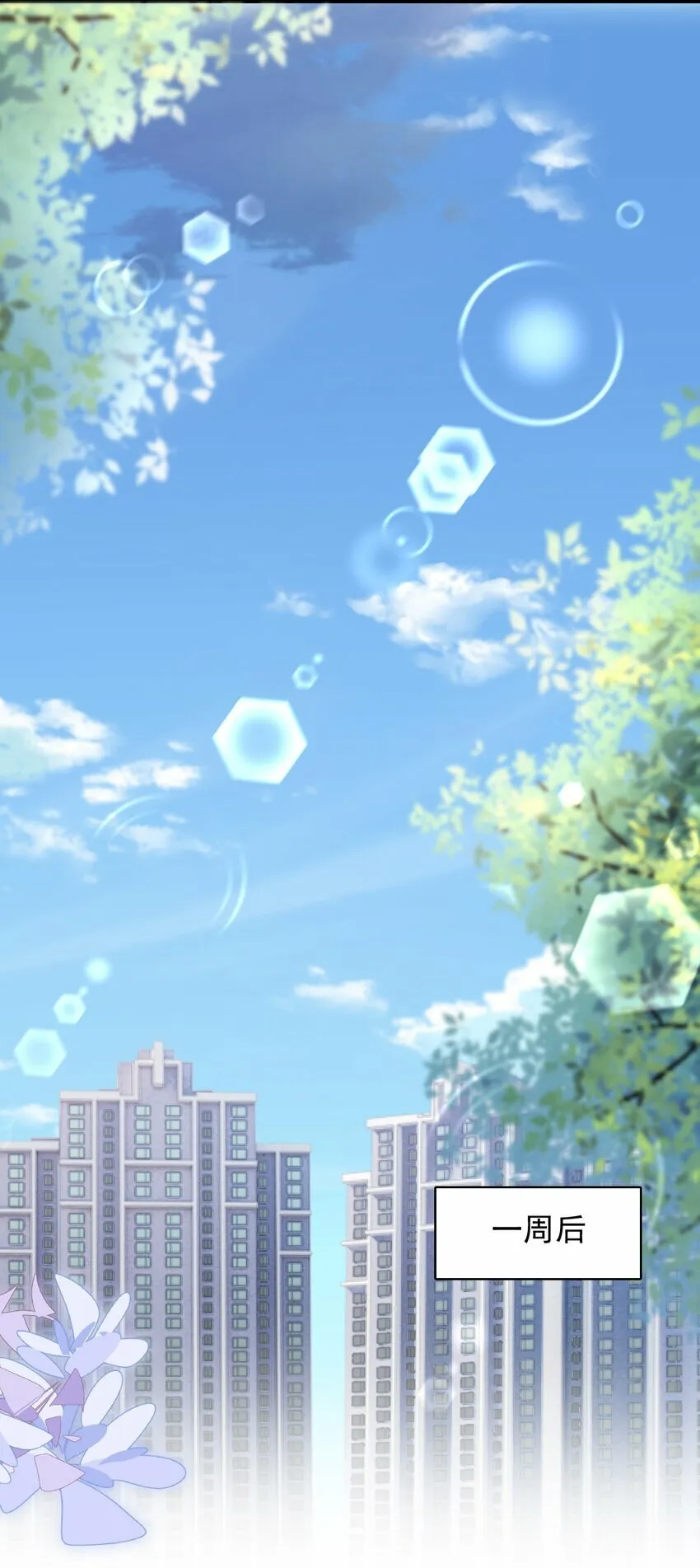 038 新郎帮忙打领带吧！ 第5页