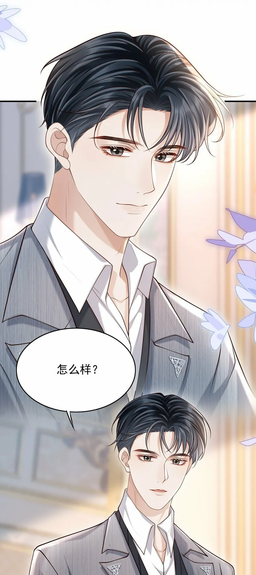 038 新郎帮忙打领带吧！ 第6页