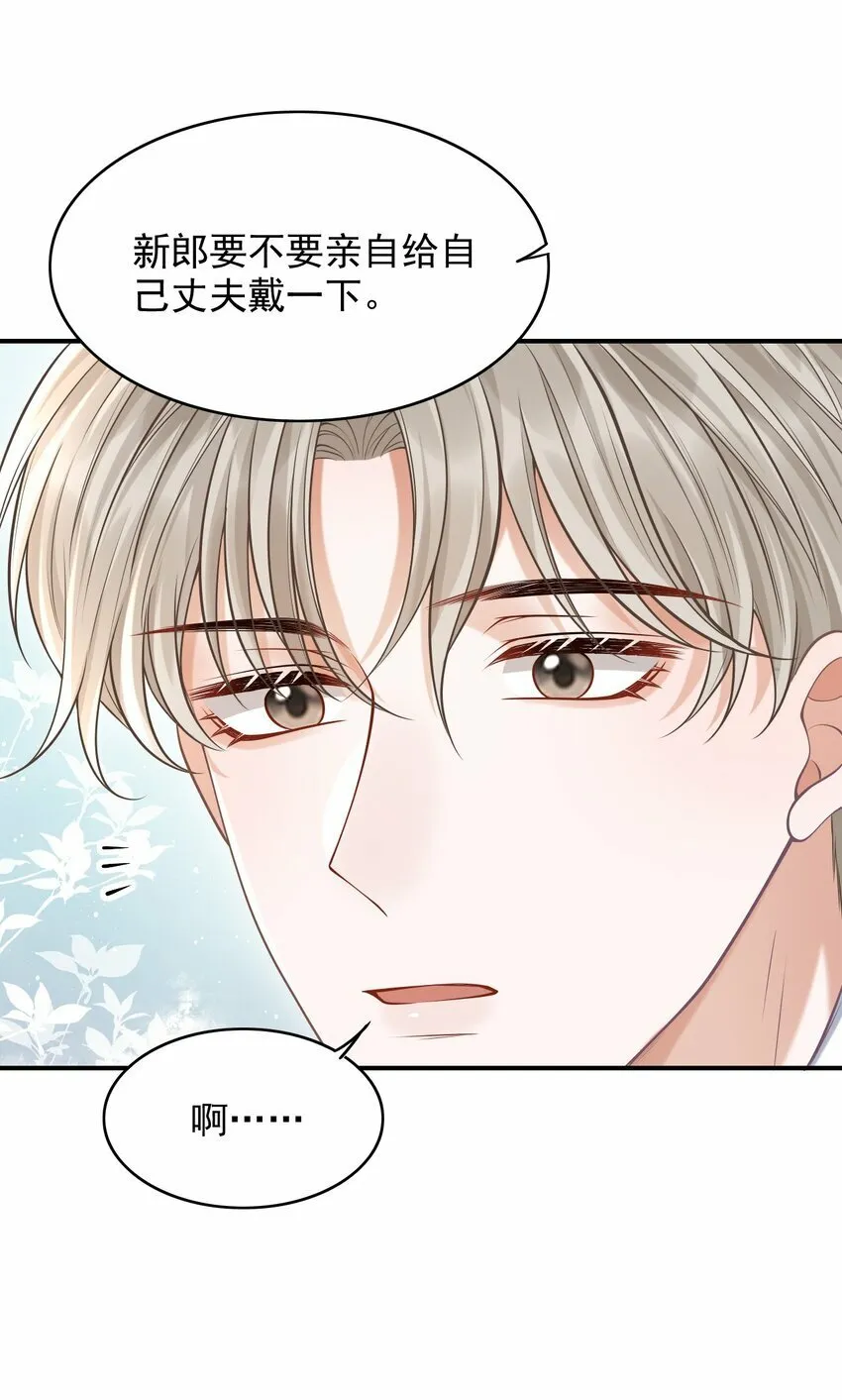 038 新郎帮忙打领带吧！ 第10页