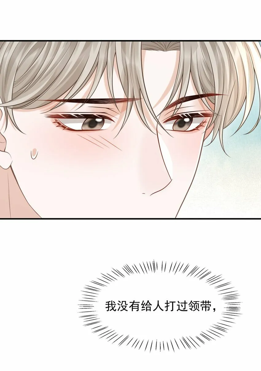 038 新郎帮忙打领带吧！ 第13页