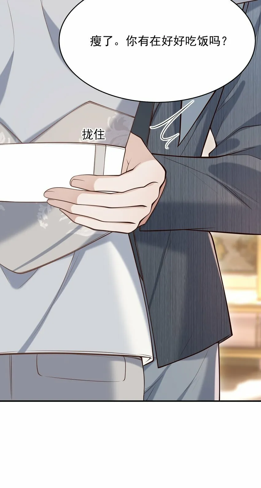 038 新郎帮忙打领带吧！ 第18页