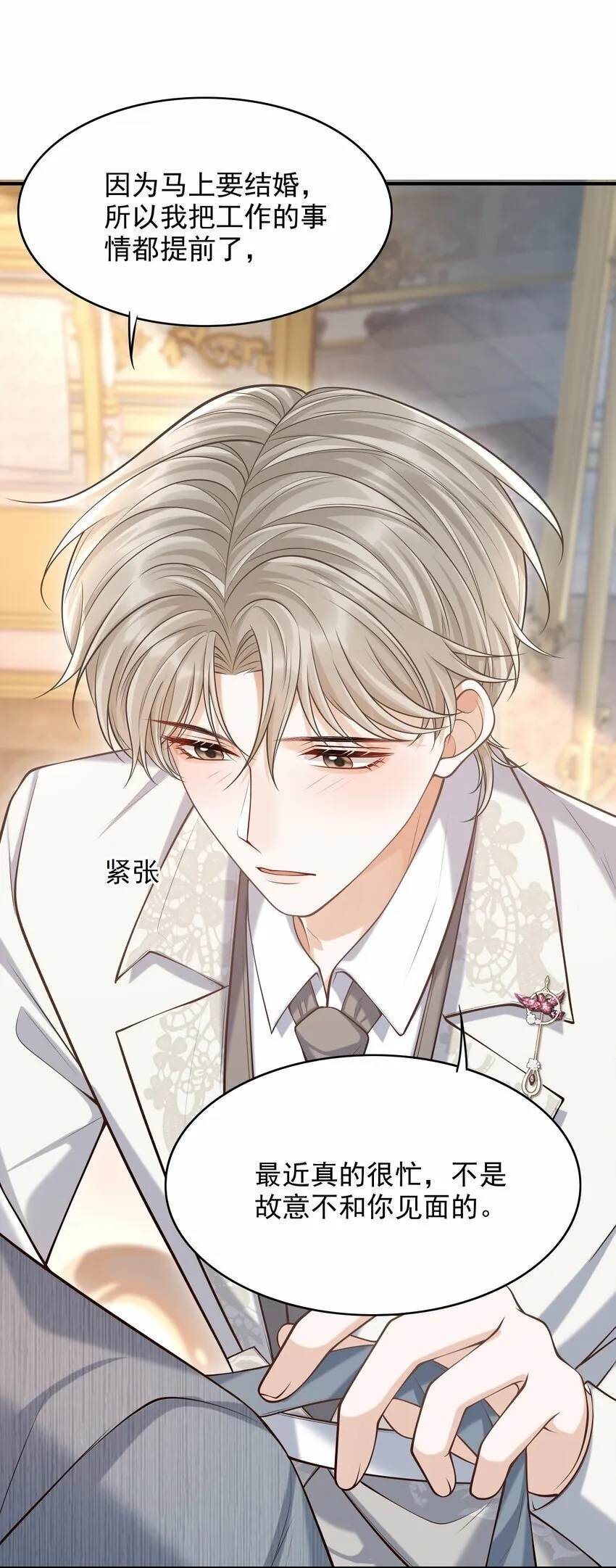 038 新郎帮忙打领带吧！ 第22页