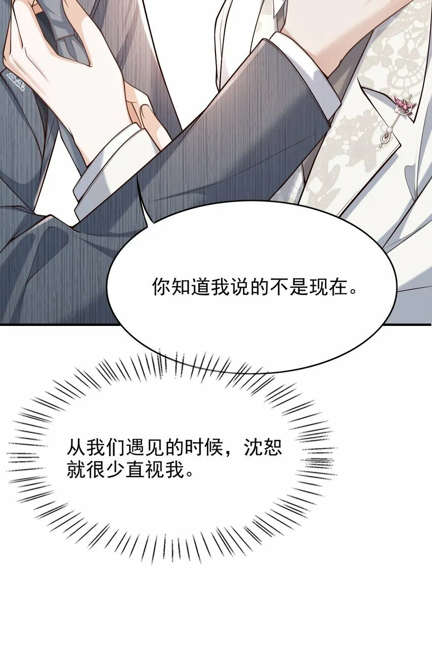 038 新郎帮忙打领带吧！ 第26页