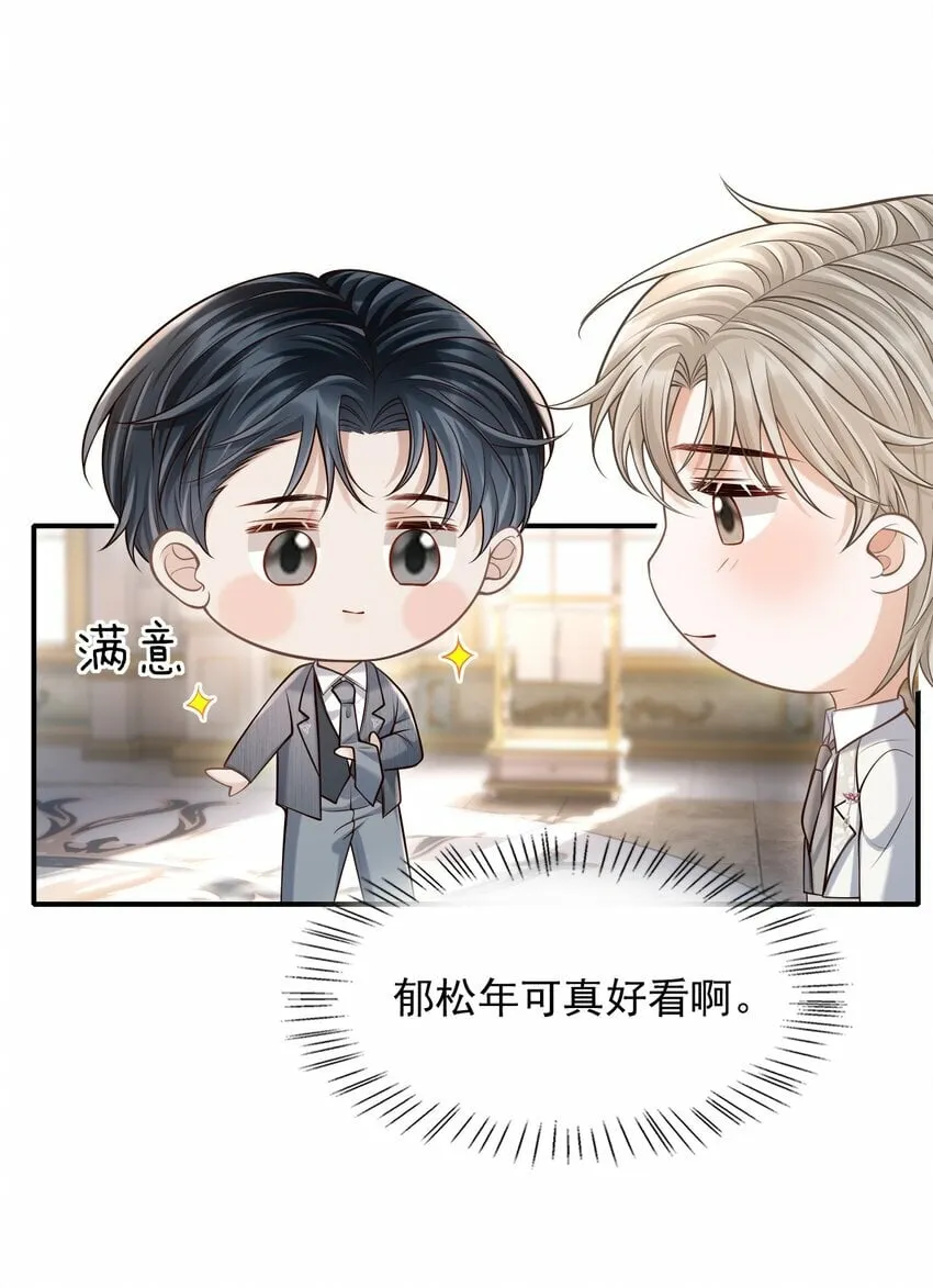 038 新郎帮忙打领带吧！ 第30页