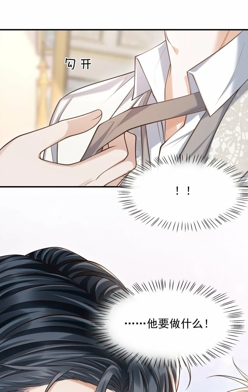 038 新郎帮忙打领带吧！ 第33页