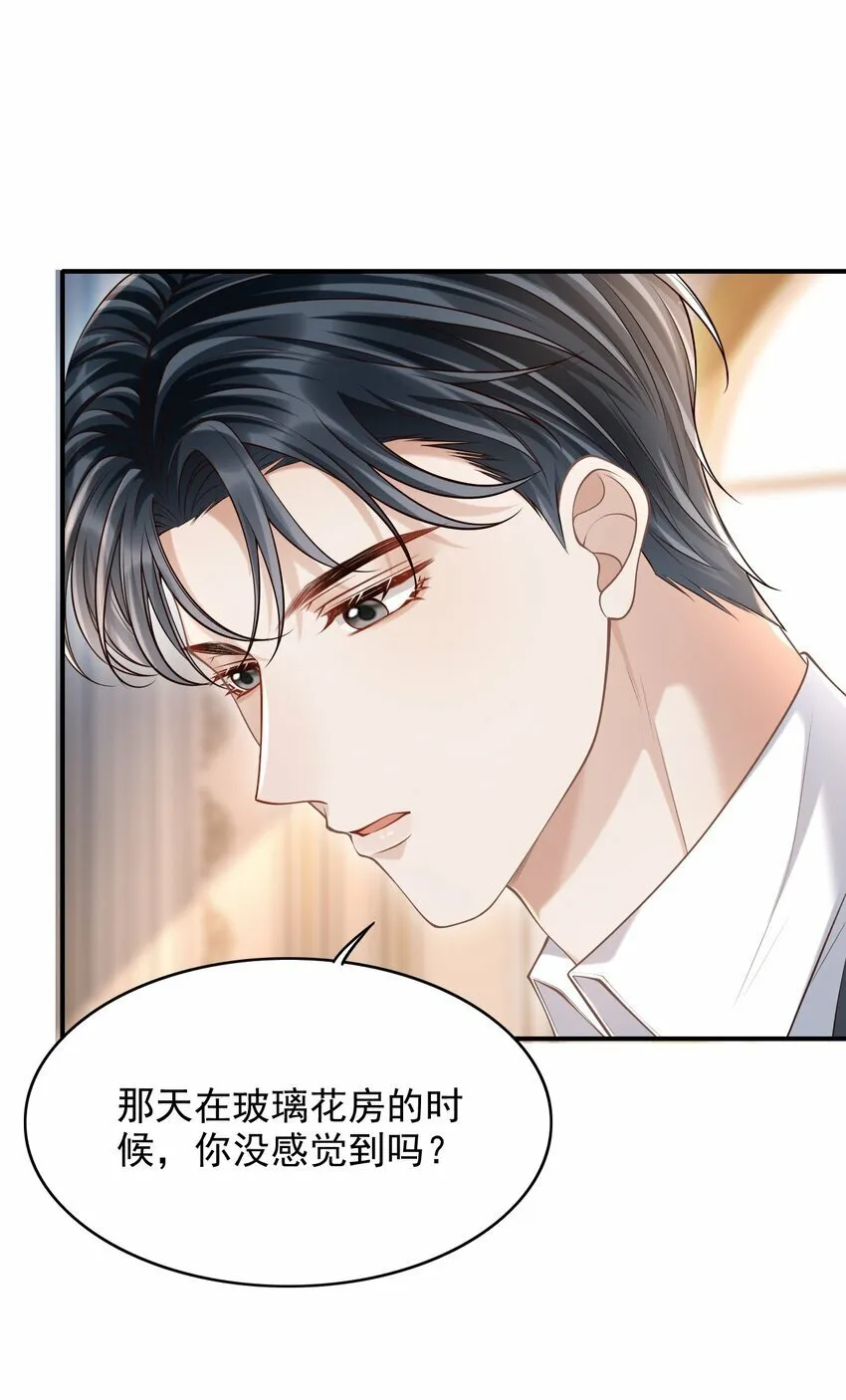 038 新郎帮忙打领带吧！ 第39页