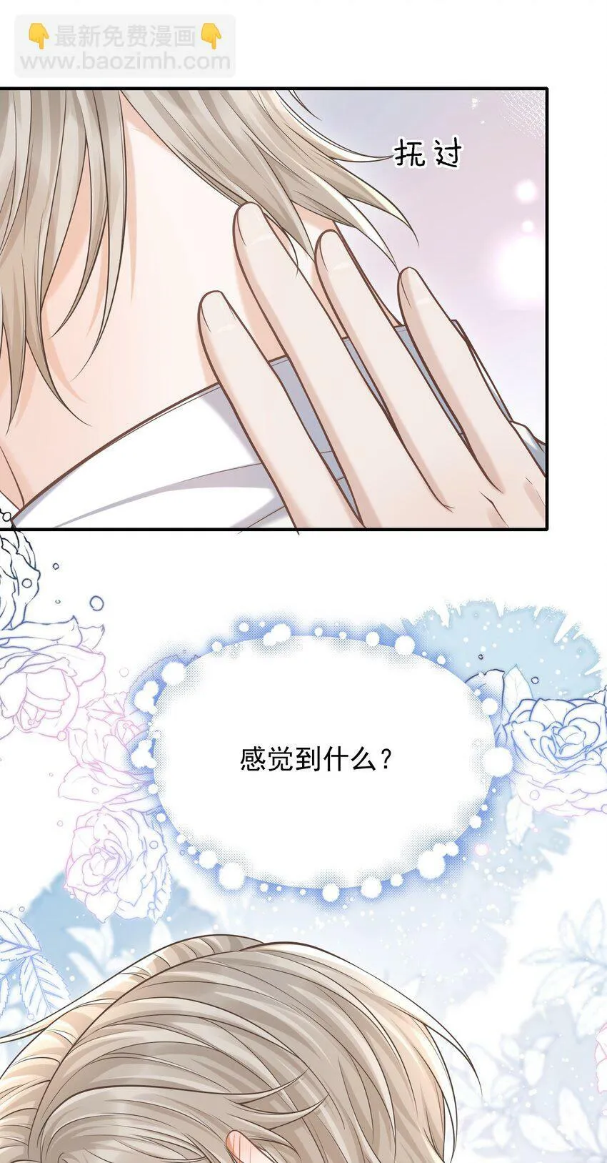 038 新郎帮忙打领带吧！ 第41页