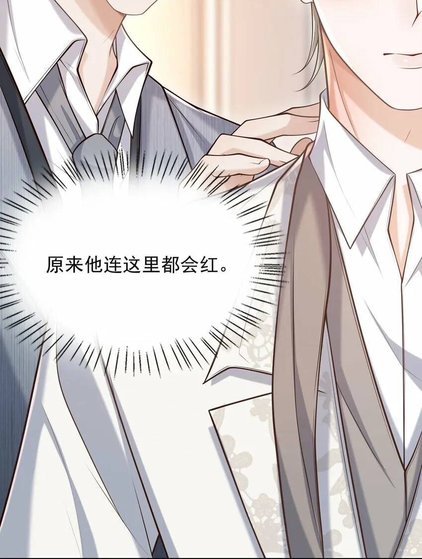 038 新郎帮忙打领带吧！ 第44页