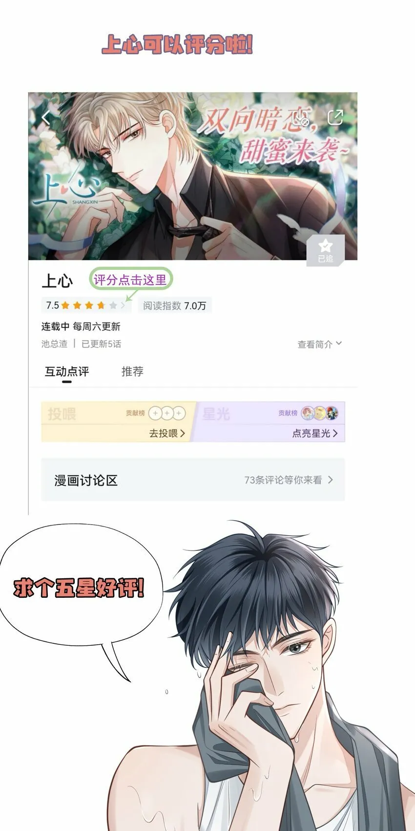 038 新郎帮忙打领带吧！ 第49页