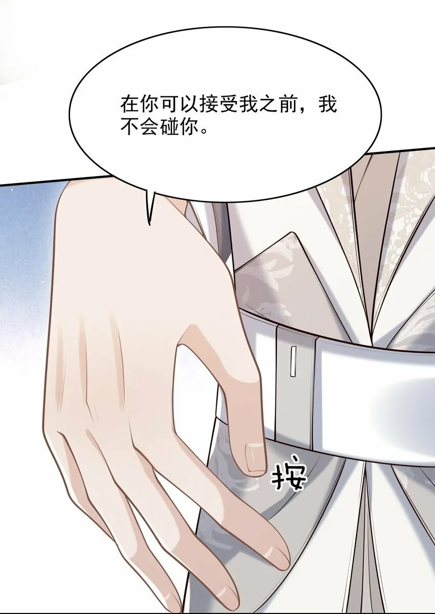 039 想发掘他每一个因我而生的反应！ 第19页