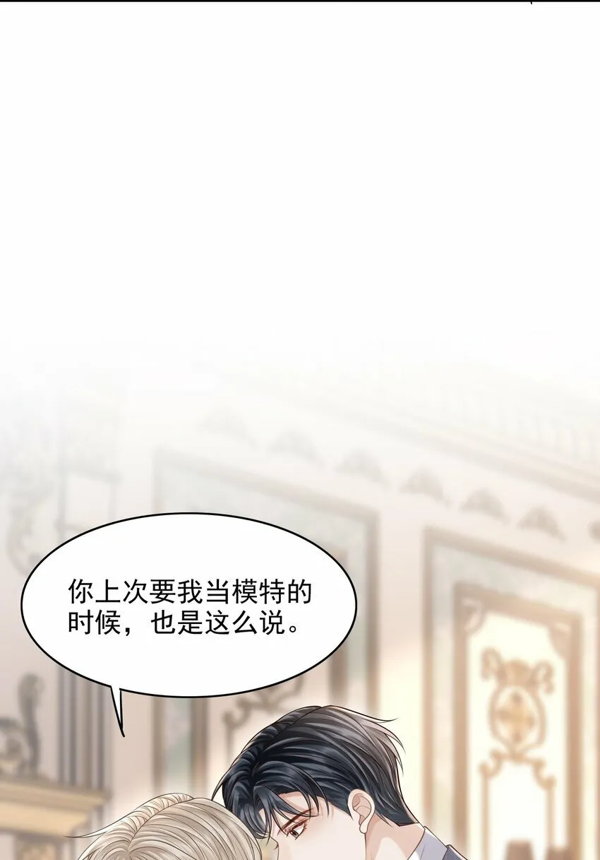 039 想发掘他每一个因我而生的反应！ 第20页