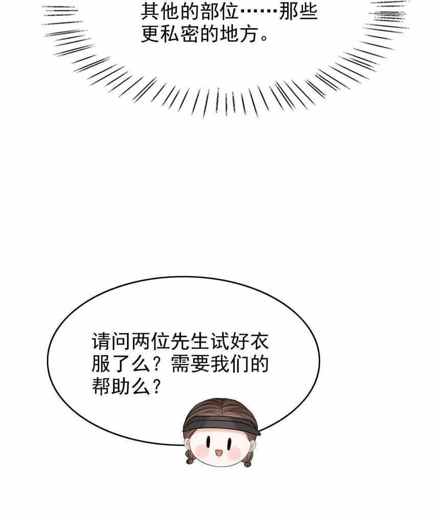 039 想发掘他每一个因我而生的反应！ 第25页