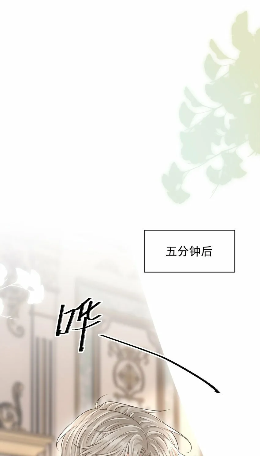 039 想发掘他每一个因我而生的反应！ 第35页