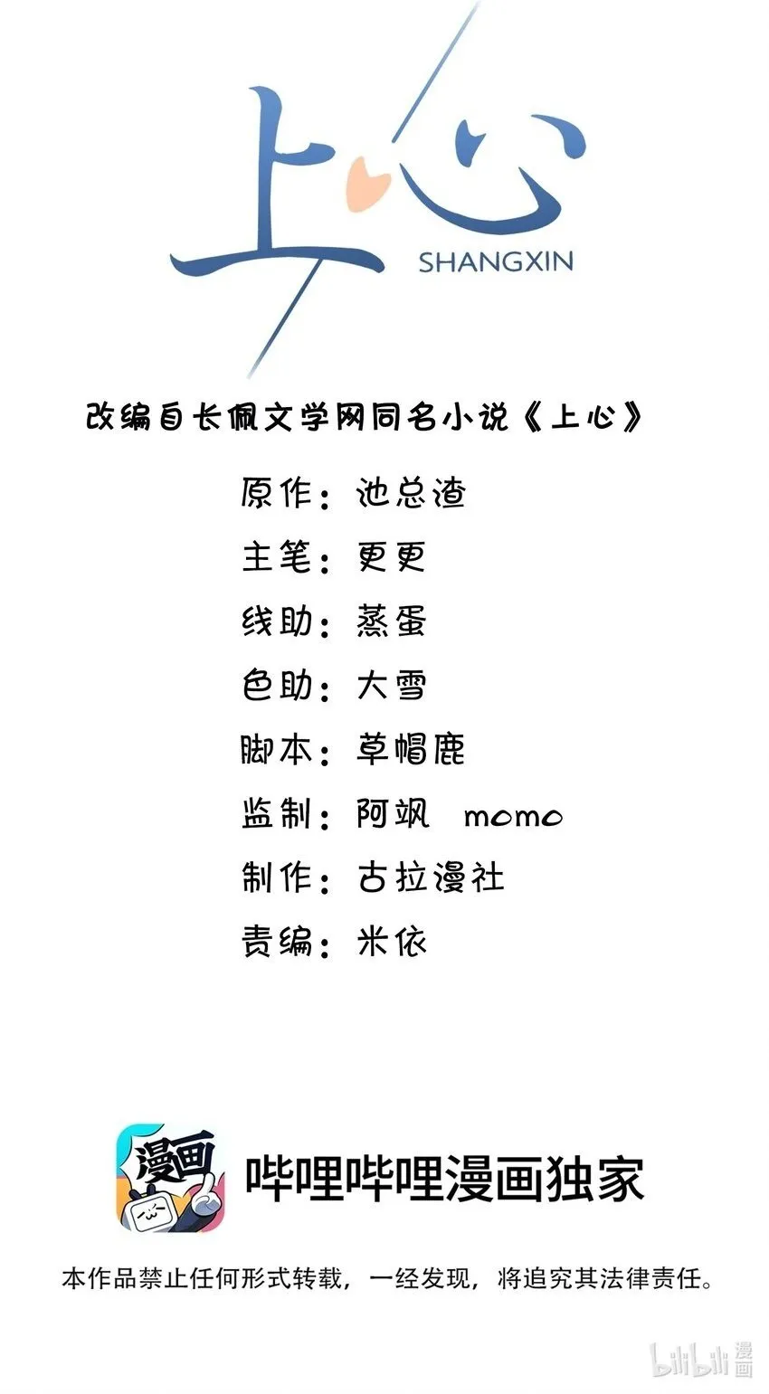 040 你醉了！ 第2页