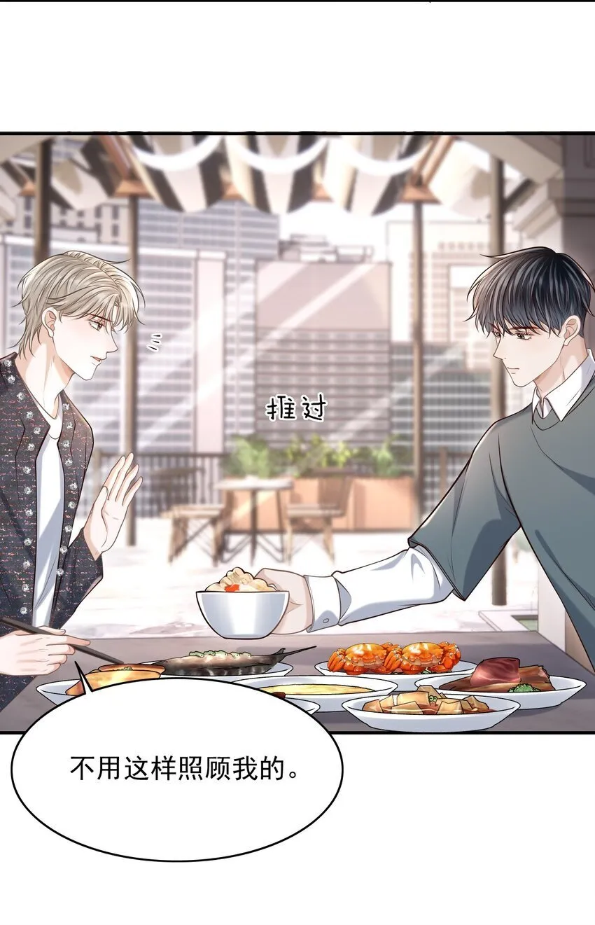 040 你醉了！ 第9页