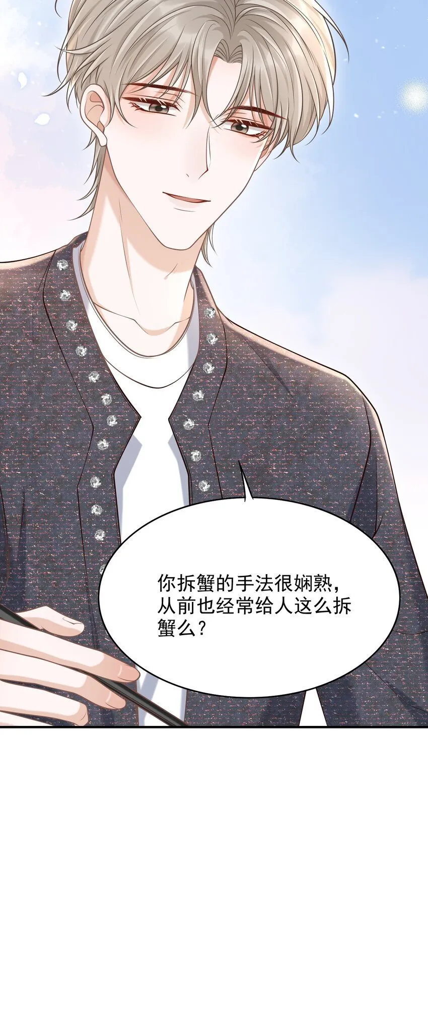 040 你醉了！ 第11页