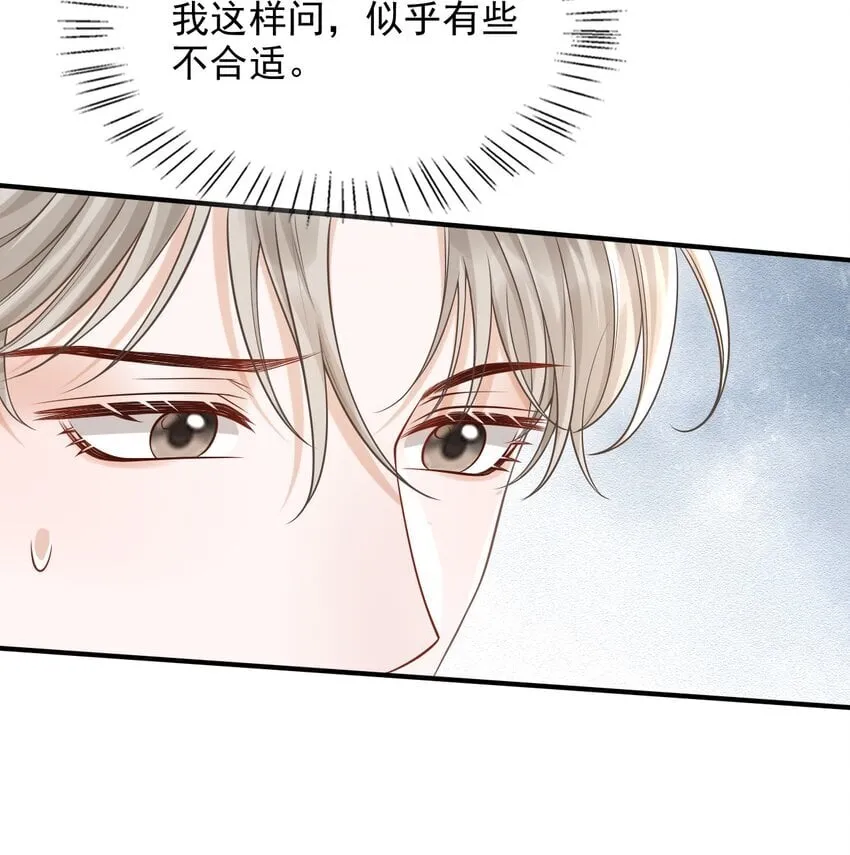 040 你醉了！ 第13页