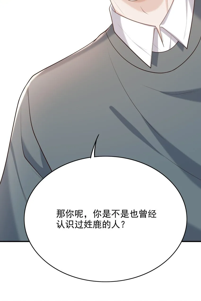 040 你醉了！ 第15页