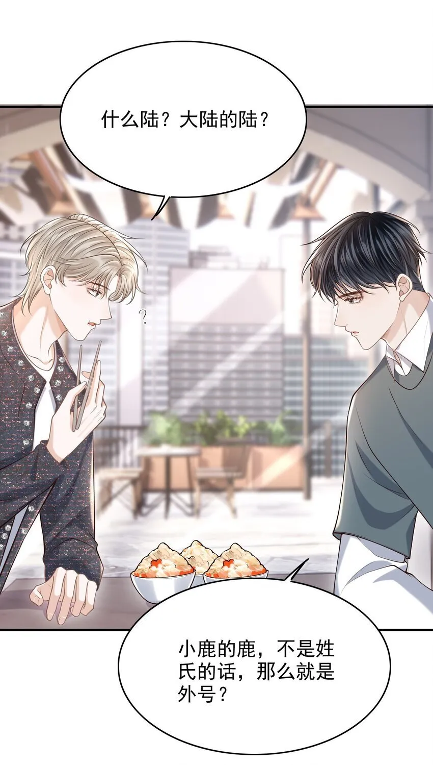 040 你醉了！ 第16页