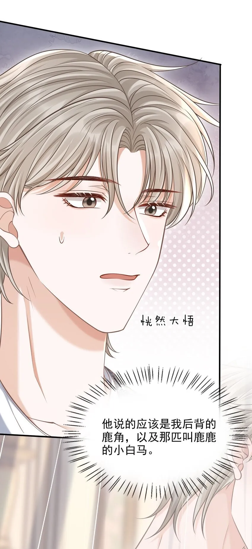 040 你醉了！ 第18页