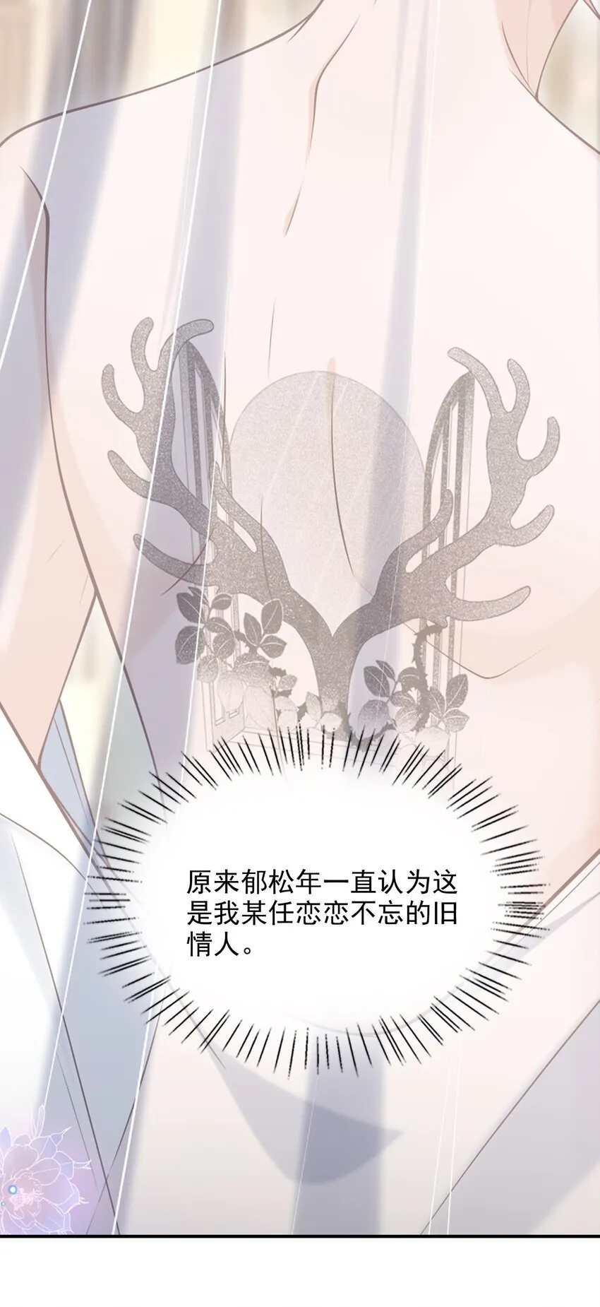 040 你醉了！ 第19页