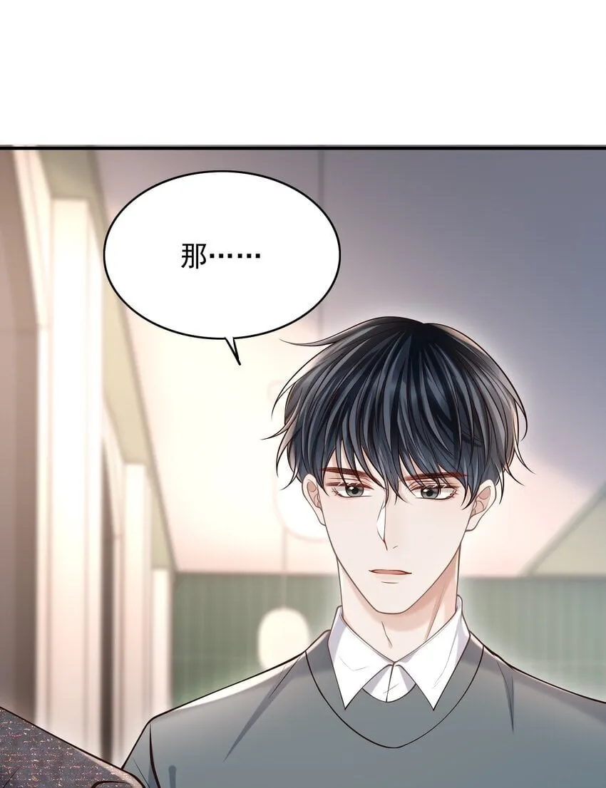040 你醉了！ 第21页
