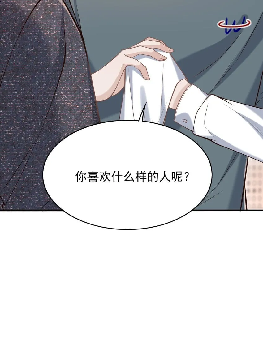 040 你醉了！ 第22页