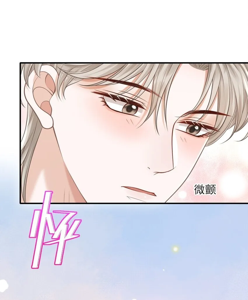 040 你醉了！ 第23页