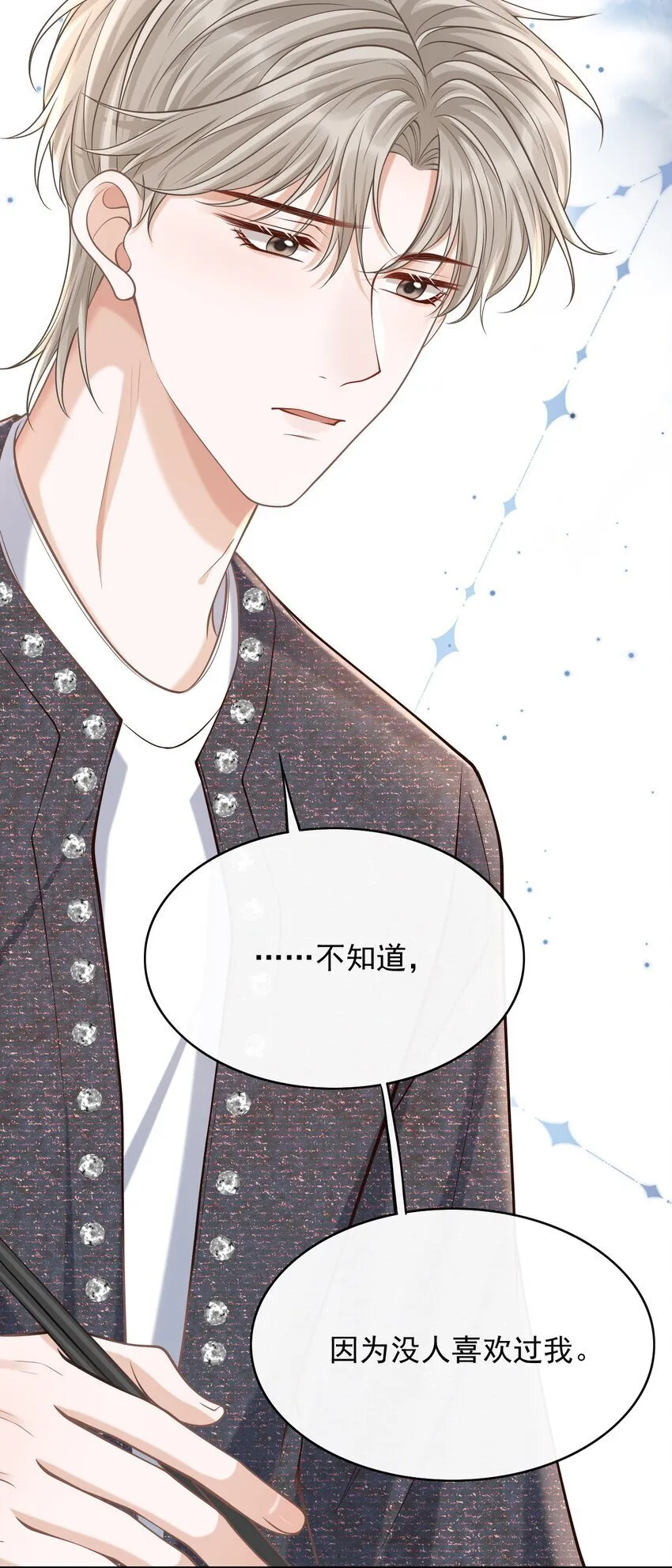 040 你醉了！ 第26页