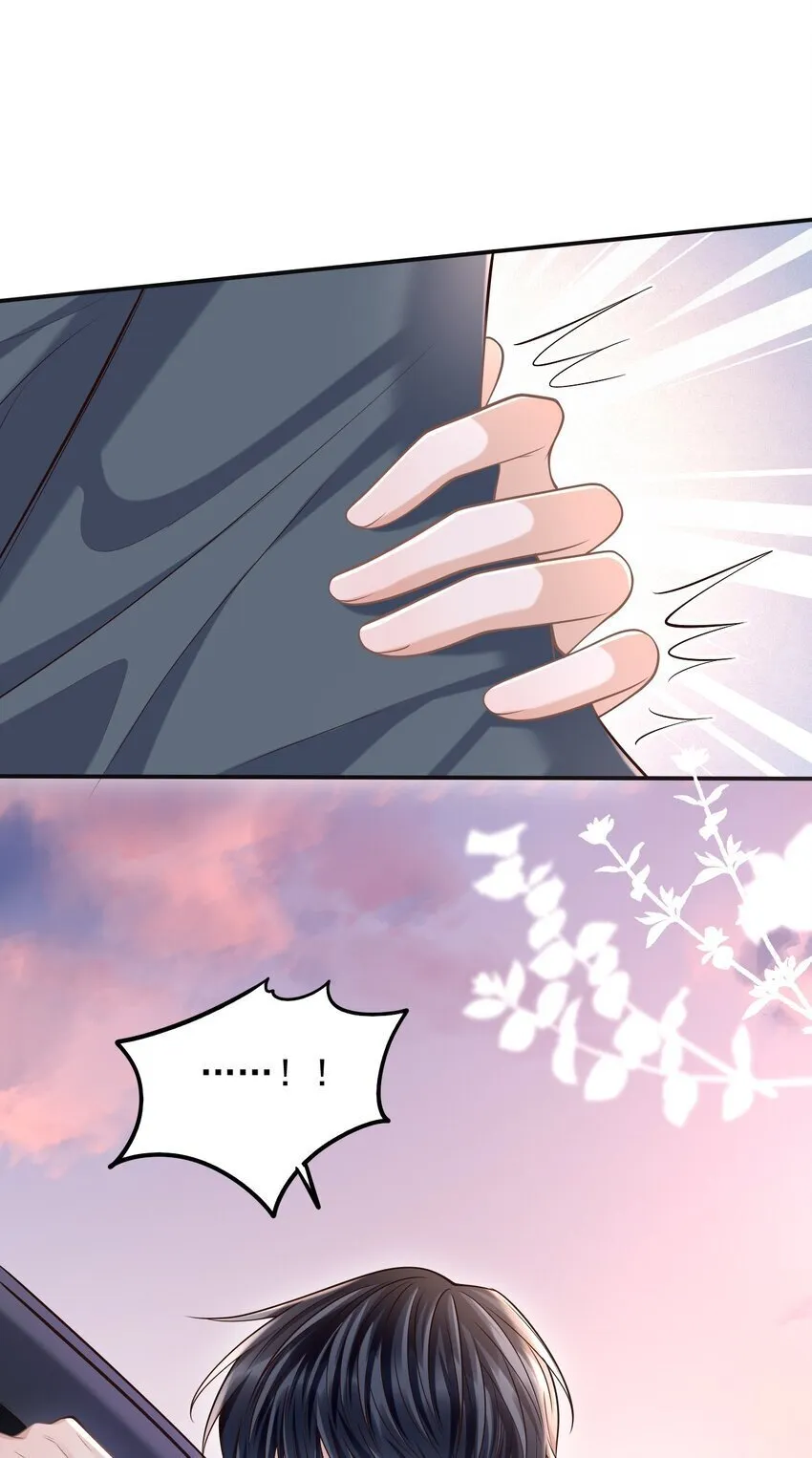 040 你醉了！ 第43页