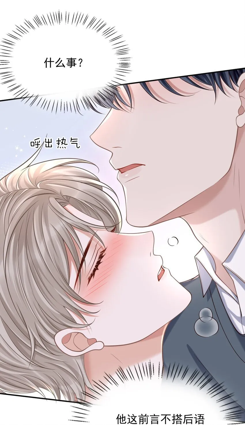 040 你醉了！ 第45页