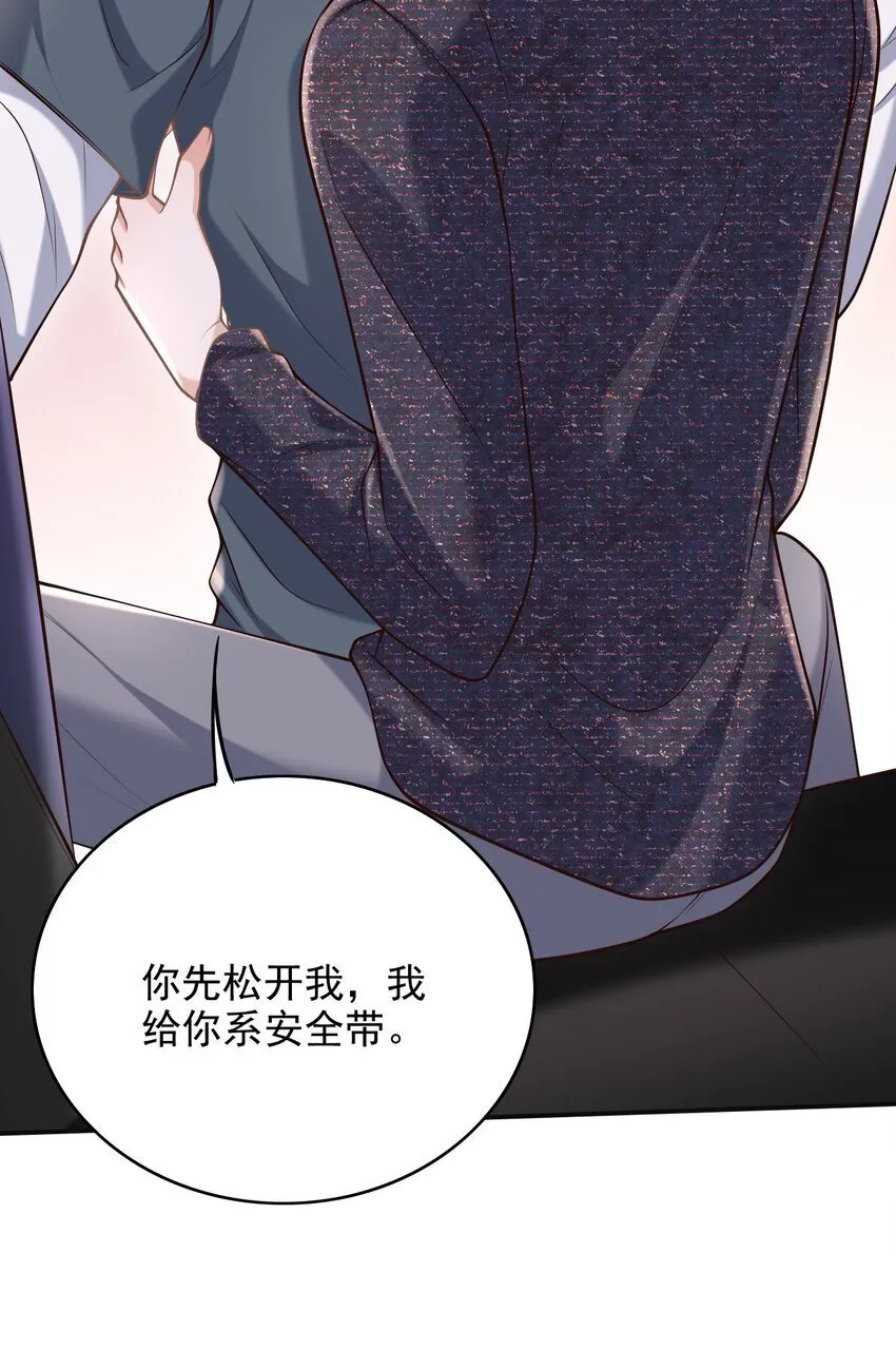 040 你醉了！ 第47页
