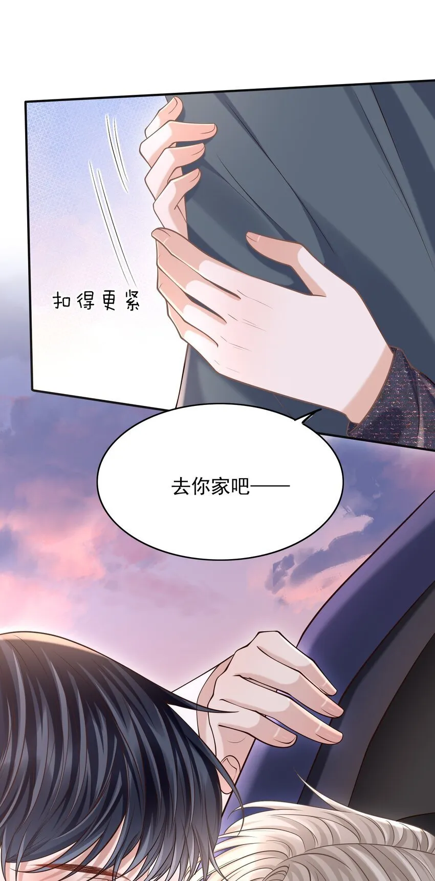 040 你醉了！ 第48页